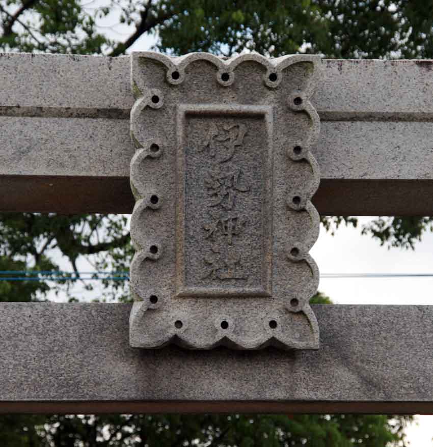 阿波市伊勢の「伊勢神社」と「古賀茂神社」と「高越山」♪_d0058941_19573932.jpg