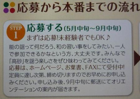 加藤さんコンサートのお客様の着姿・能楽大連吟。_f0181251_16325485.jpg