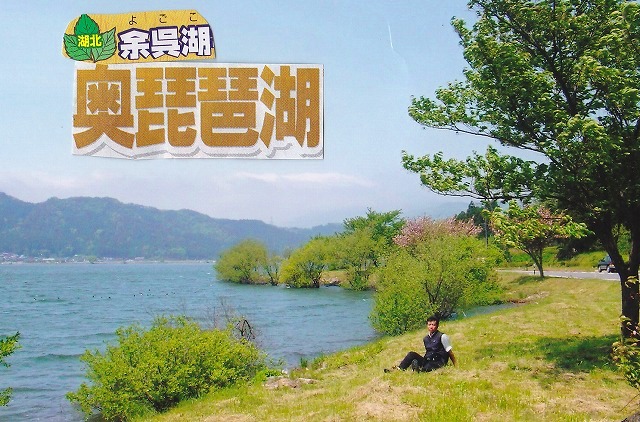 ＜2012年9月26日＞近江琵琶湖の風景・ﾚﾋﾞｭｰ（その３）：湖北・湖西・竹生島編_c0119160_2223124.jpg