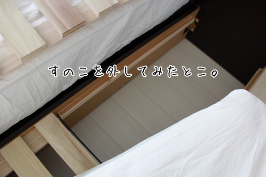 ベッドの隙間ってデンジャラス life ベッドの隙間ってデンジャラス life