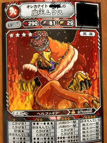 もうちょっとで 邪神ムウス ゲーム日記