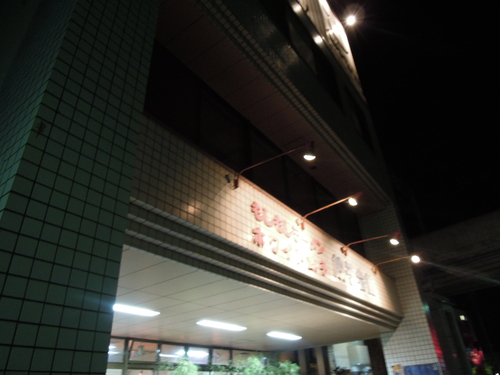 窯積み開始とホワイト餃子_d0195183_23182032.jpg