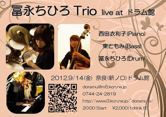 9月14日のちひろちゃんのライブのお知らせ_f0042307_10361384.jpg
