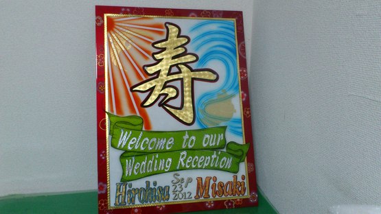 Welcom board  Finish!!_e0269313_2148588.jpg