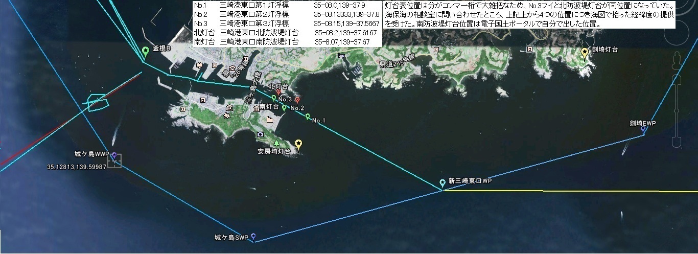 三崎港入出港 三崎ー江ノ島 葉山ルート設定 満天 の海 ２