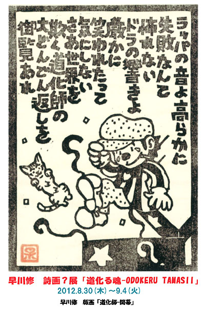 大阪展覧会巡り 2012.9/3_a0093332_1056495.jpg