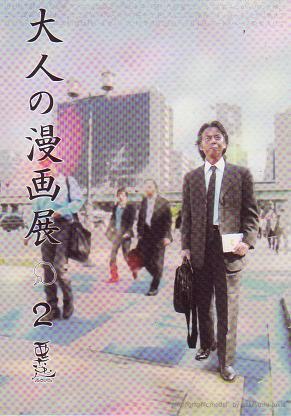 大阪展覧会巡り 2012.9/3_a0093332_11334763.jpg