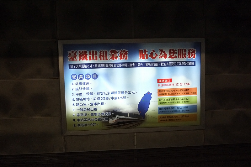 台湾鉄道の旅　駅弁_f0050534_8201276.jpg