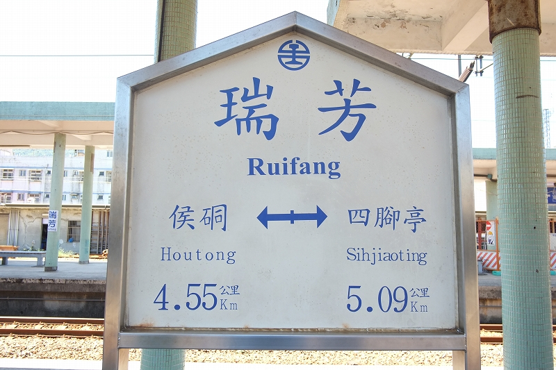 台湾鉄道の旅　駅弁_f0050534_8211391.jpg