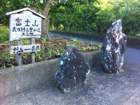 富士登山 0~3776m_e0189446_23294272.jpg
