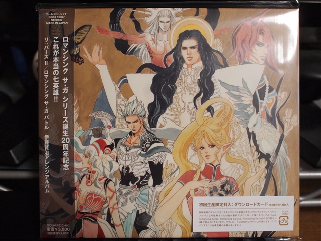 Re Birth ロマンシング サ ガ バトルアレンジ 購入 へんりぶろぐ