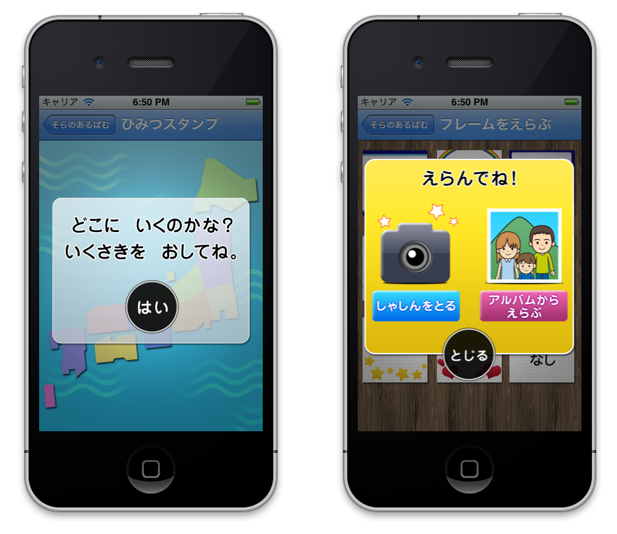 Interface BuilderでAlertViewに自由を_e0291676_10534887.png