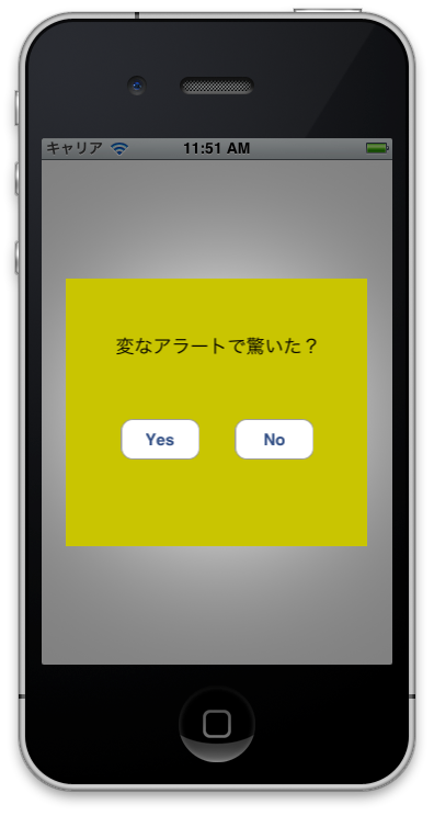 Interface BuilderでAlertViewに自由を_e0291676_11514952.png