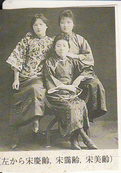 孫文（中国革命の父）③ 山武の世界史