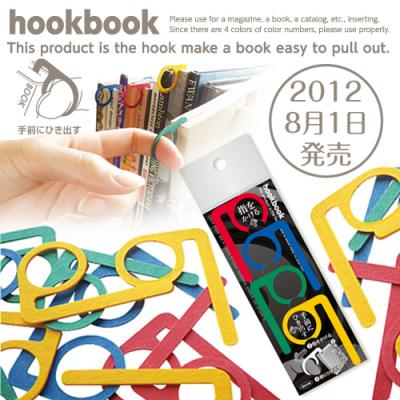 hook book_a0159804_12442694.jpg