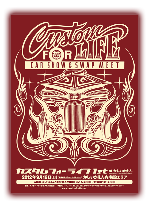CUSTOM FOR LIFE._d0149307_1027446.png