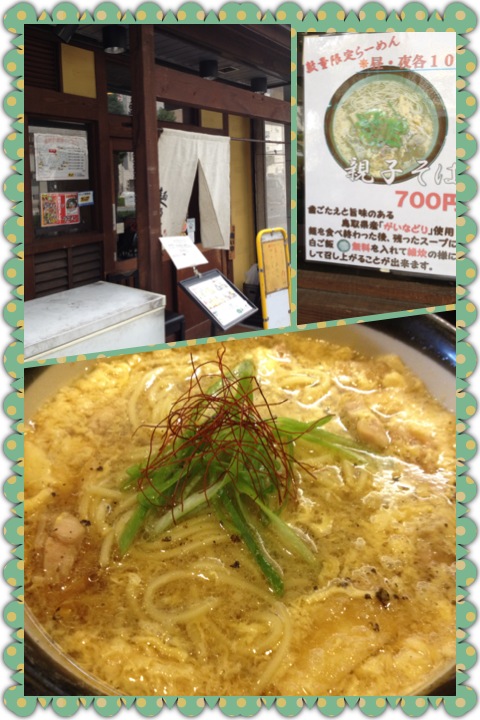 麺の屋 親子そば と 学校はじまり_a0194908_1531615.jpg