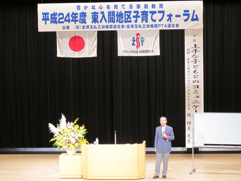 東入間地区子育てフォーラム_d0130714_22431469.jpg