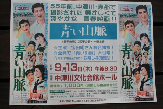 中津川市倫理法人会モーニングセミナーに宝田 明氏_d0063218_11165842.jpg