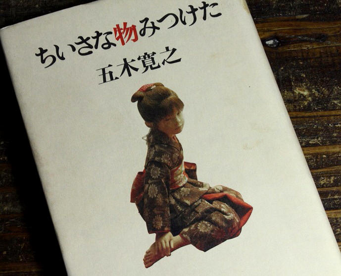 なみだ壺 : 時代屋ノッティンの喰寝遊とアンティーク