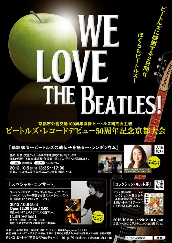 The Beatles!_a0168922_1652220.jpg