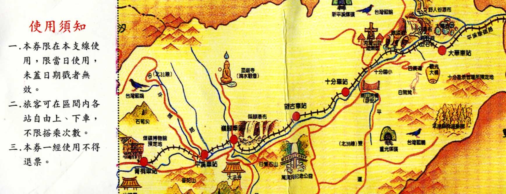 Jing Ton 駅_f0050534_8161243.jpg