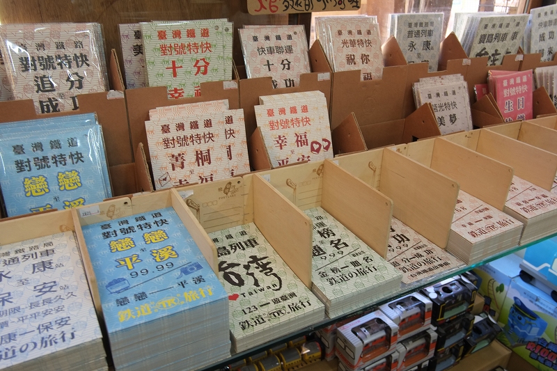 Jing Ton 駅_f0050534_8164355.jpg