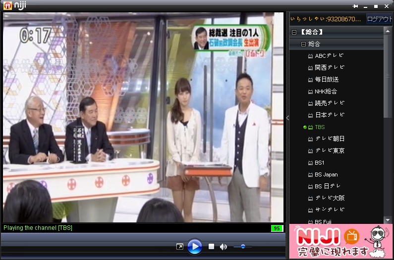 Nijiーー日本無料ネットtvソフト フリーソフト共有 Nijiーー日本無料ネットtvソフト フリーソフト共有