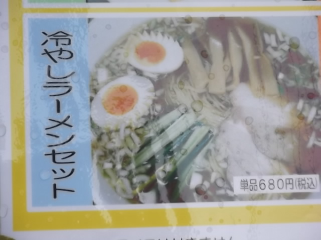 米沢ラーメン愛愛_a0148953_1121974.jpg