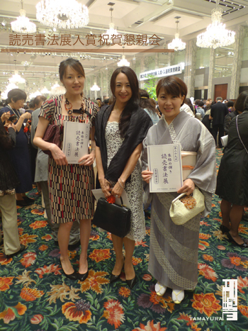 読売書法展　入選_c0187754_18585411.jpg