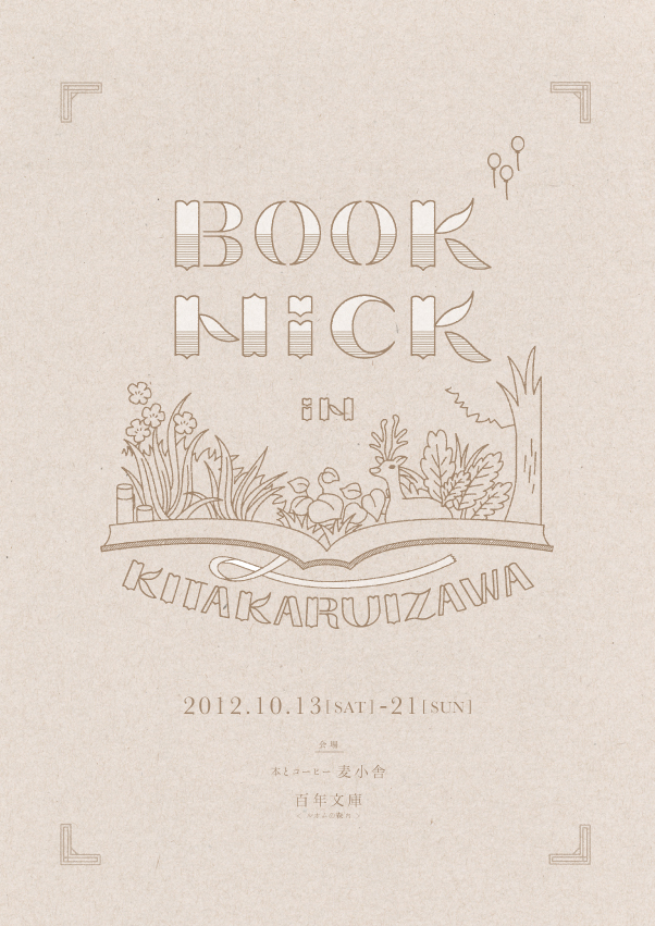 Book-nick in Kitakaruizawa 2012 !!_d0028589_1623142.jpg