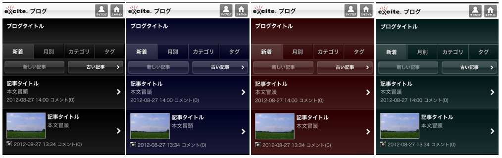 新しいスマートフォン用ブログスキンを追加しました!_a0029090_1365489.png