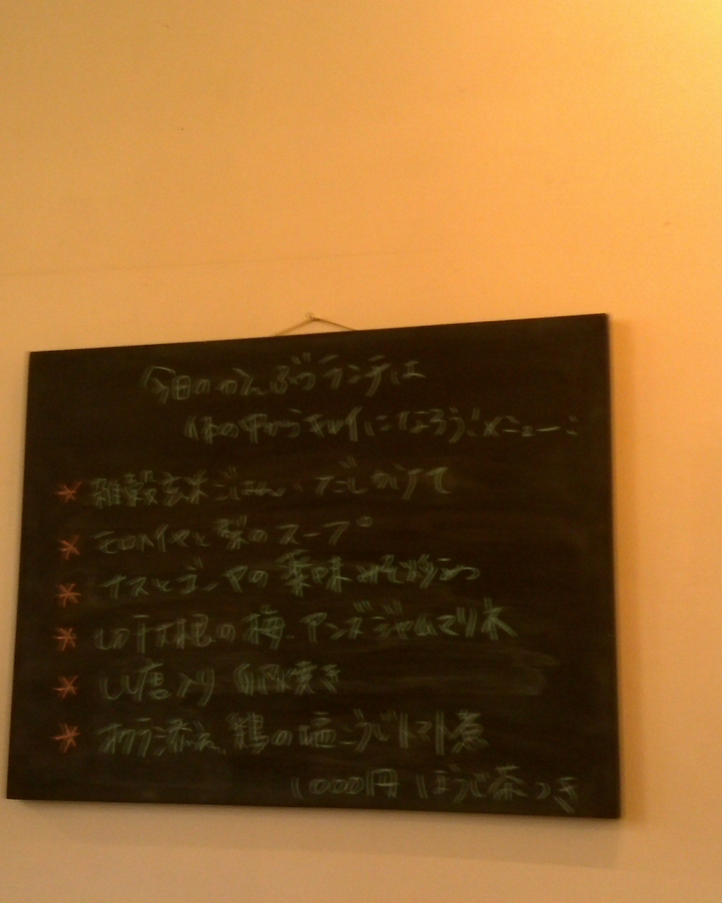 またもじがとちゅうでへんかんできなくなった_f0180307_1733181.jpg
