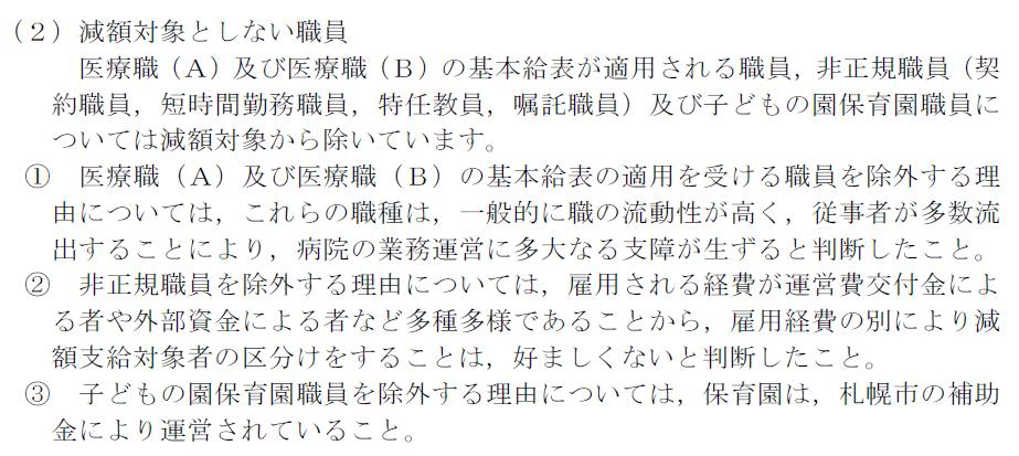 身も心も寒くなる北海道大学_c0025115_18332974.jpg
