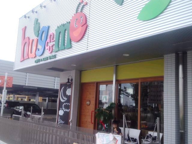 ママ&キッズカフェ「hug me(ハグミ)」in豊田市浄水町☆_c0213517_13423735.jpg