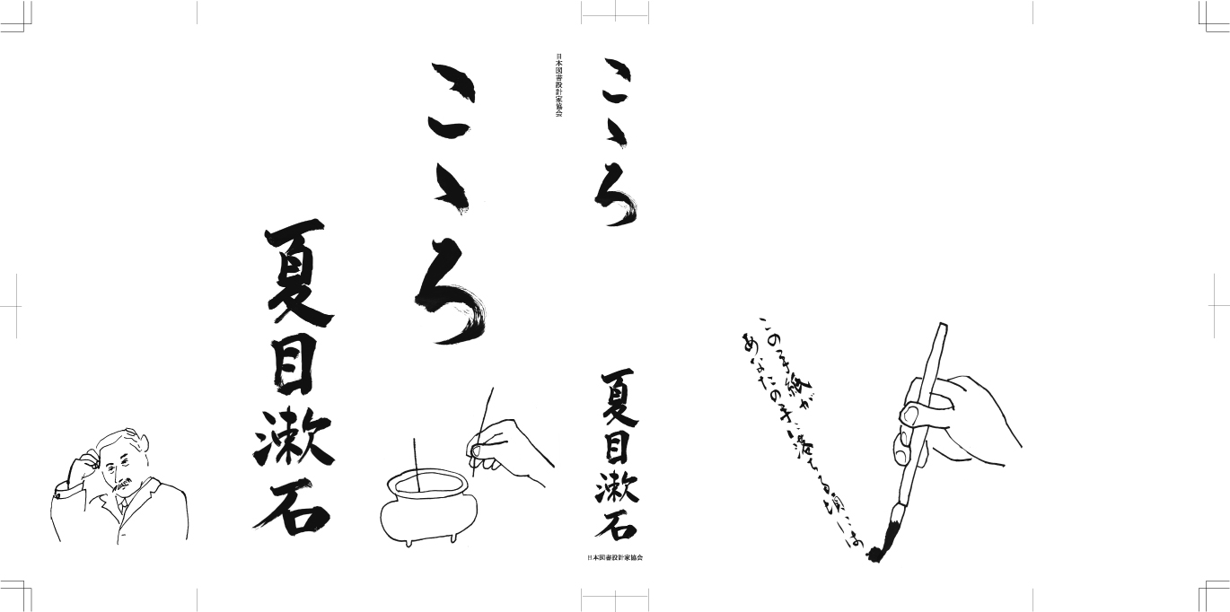 第1回東京装画賞入選です ミヤタチカのイラストレーション日記