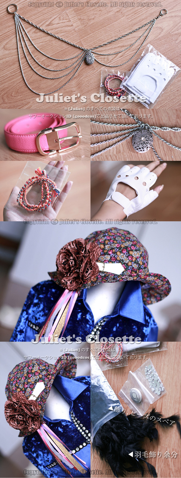 堂本剛 着用 水晶 装身具 堂本剛 着用 水晶 装身具