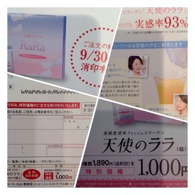 天使のララ_a0059281_15493385.jpg