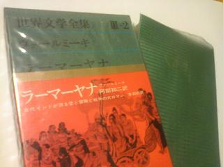 ラーマーヤナ_c0039685_13591344.jpg