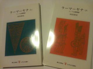 ラーマーヤナ_c0039685_13593643.jpg