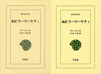 ラーマーヤナ_c0039685_13594938.jpg