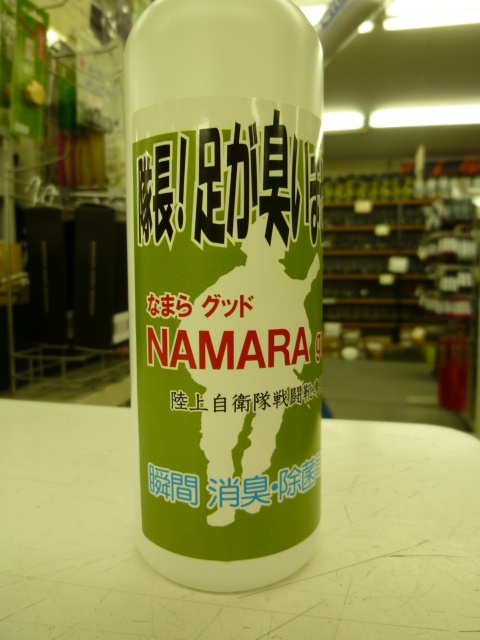 除菌消臭スプレー実演会のお知らせ