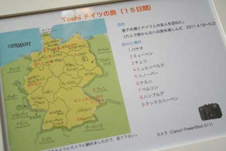 Toshi ドイツの旅（15日間）　・・・松田利昭・・・_f0177794_1414239.jpg