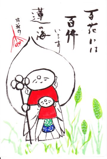おばあちゃんと孫地蔵_a0157409_22393787.jpg