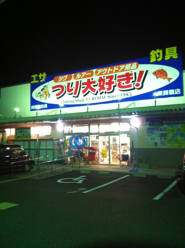 e0184826_044799.jpg