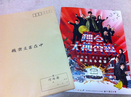 踊る大捜査線 THE FINAL 新たなる希望_b0000829_22455240.jpg