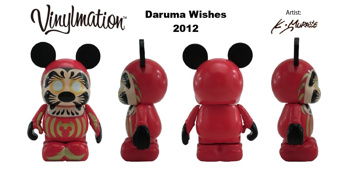 ダルマ ウィシャー（Daruma Wishes 2012） : Vinylmation バイナル