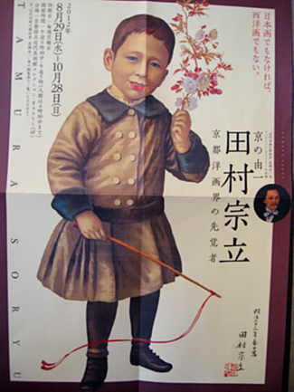 『近代洋画の開拓者 高橋由一』展_b0153663_16565727.jpg