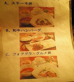 上野・御徒町：「SteakDining鷹」のランチが安くてすごい！フォアグラフォアグラ！_c0014187_23485034.jpg