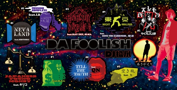 DA FOOLISH artwork_d0112893_11162375.jpg